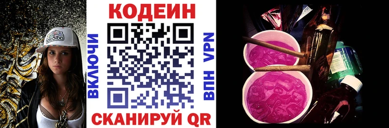 shop официальный сайт  Камбарка  Кодеин напиток Lean (лин) 