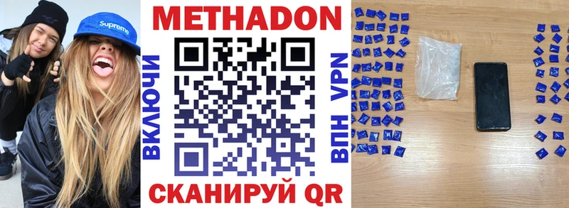 Метадон VHQ  где найти наркотики  Камбарка 